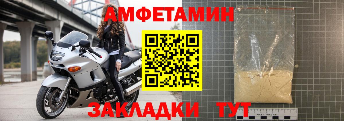 Амфетамин Premium  Вход с VPN  Amphetamine  Чехов 