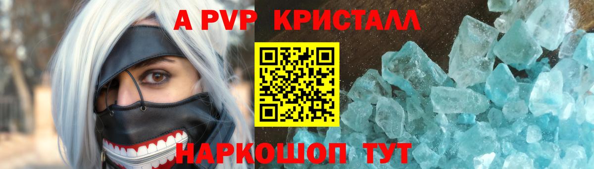 Чехов  APVP  Вход с VPN  дарнет шоп  A PVP мука  A PVP VHQ 