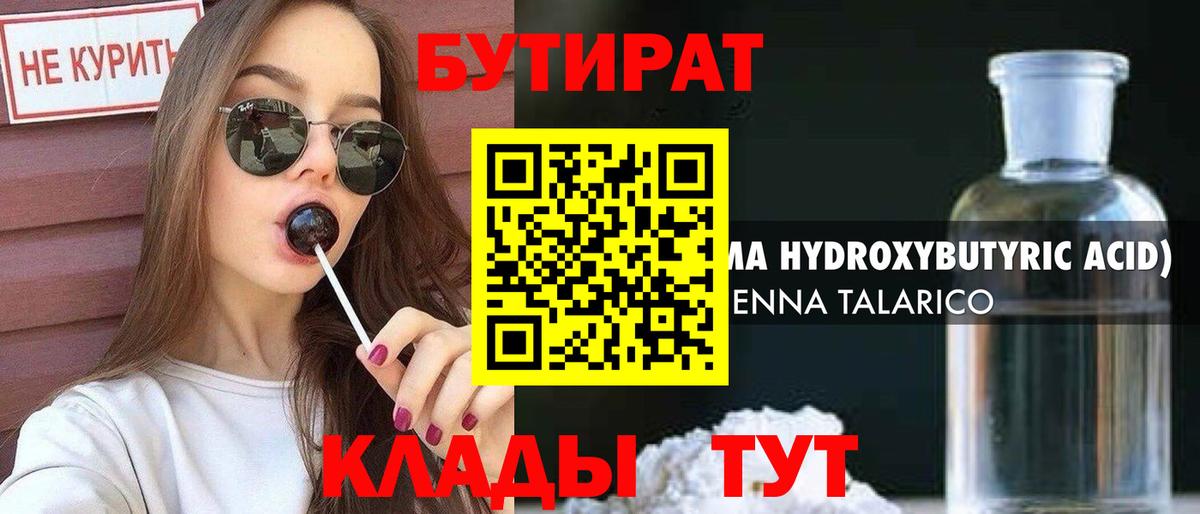 БУТИРАТ оксана Чехов
