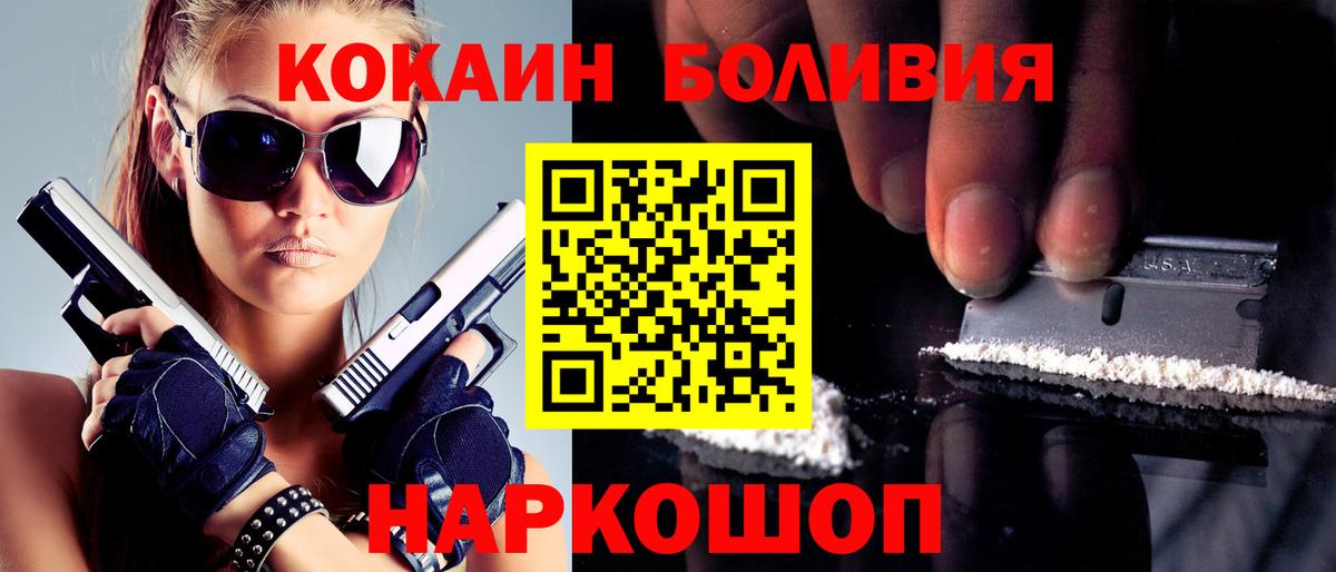 КОКАИН Fish Scale  Cocaine FishScale  Вход с VPN  Чехов 