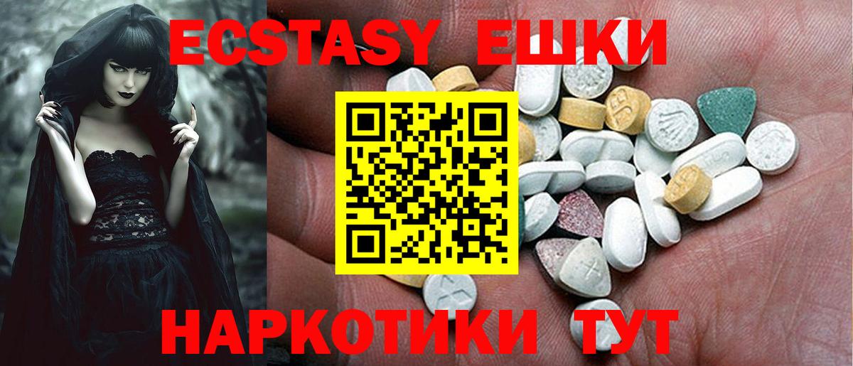 ЭКСТАЗИ таблы  Вход с VPN  ЭКСТАЗИ Cube  ЭКСТАЗИ  Чехов 
