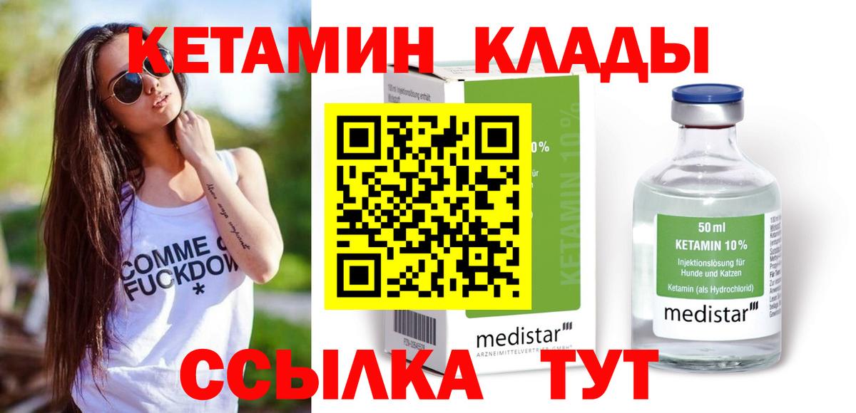 Чехов  Кетамин ketamine  мориарти состав  Кетамин VHQ  Вход с VPN 