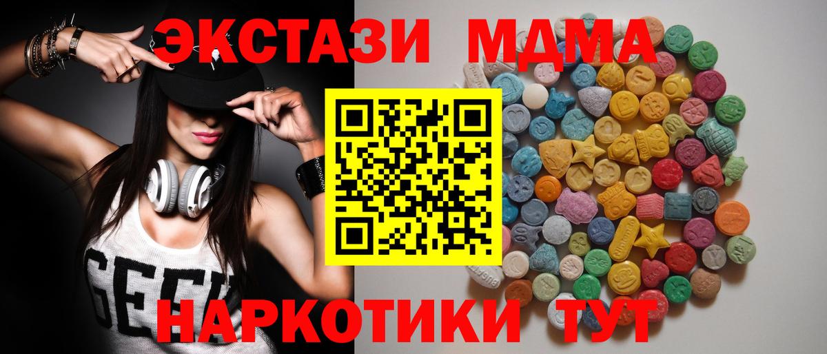 MDMA VHQ Чехов