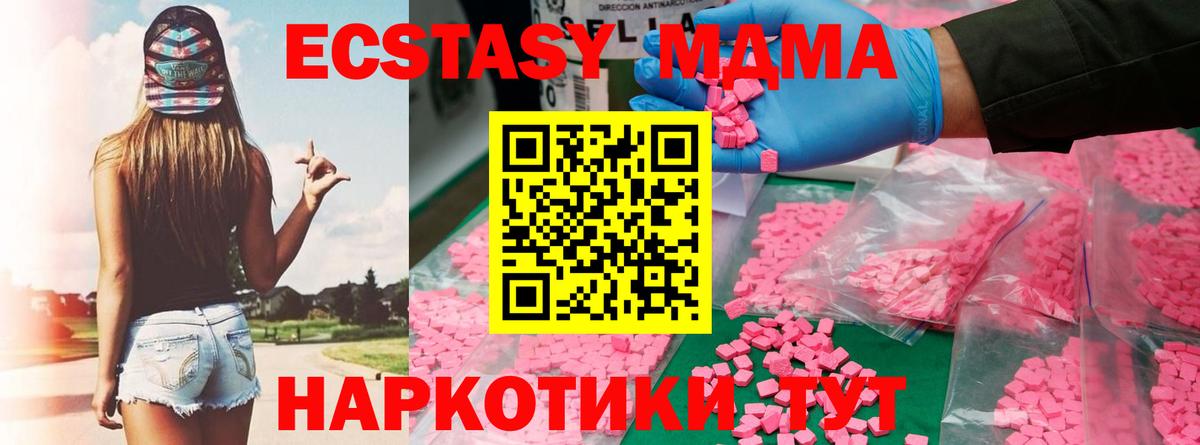 MDMA молли  Вход с VPN  МДМА crystal  Чехов 