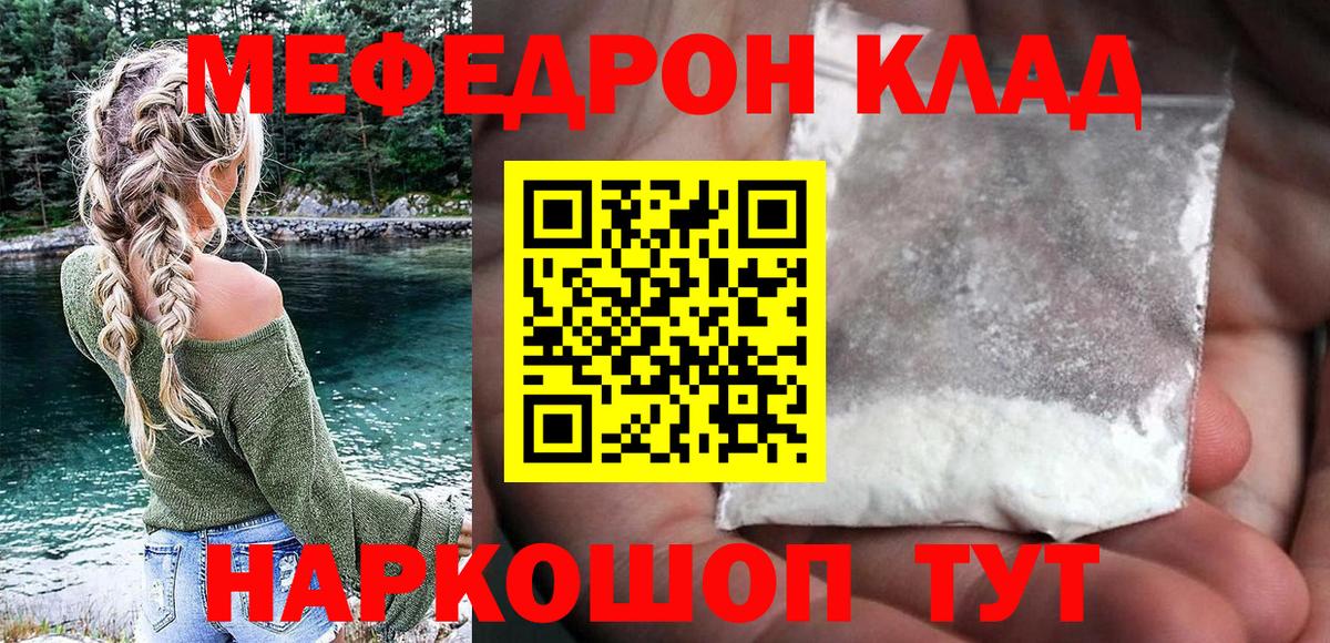 МЕФ мука Чехов