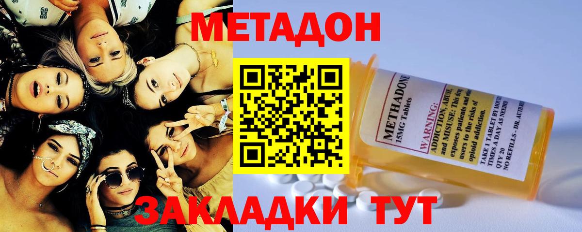 МЕТАДОН methadone  Метадон кристалл  Чехов  MEGA как зайти  Вход с VPN 