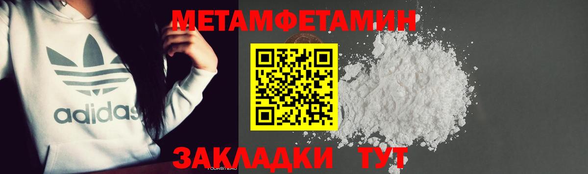 Первитин Декстрометамфетамин 99.9%  Первитин Декстрометамфетамин 99.9%  Чехов  МЕТАМФЕТАМИН  Вход с VPN 