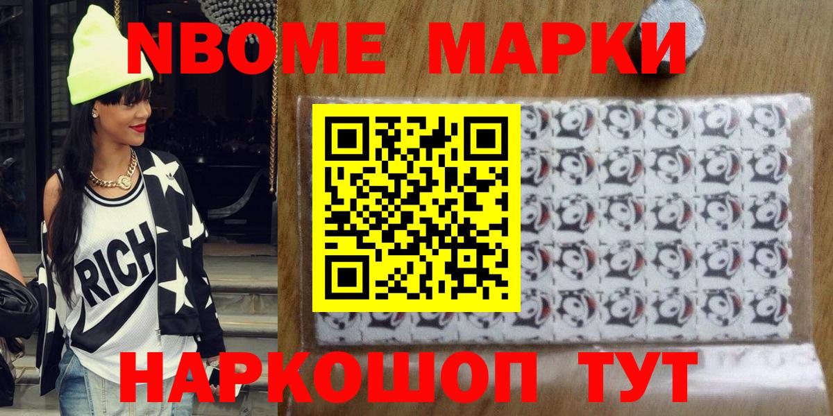 Марки 25I-NBOMe  Наркотические марки 1500мкг  хочу   Чехов  Наркотические марки 1500мкг  Вход с VPN 